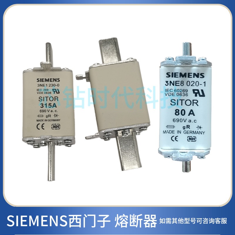熔断器SIEMENS西门子3NE4334-0B 3NE4337 3NE4101 3NE4102全系列现货供应