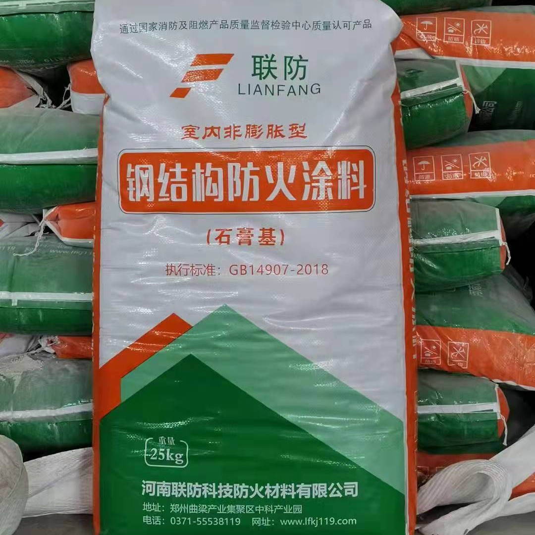 郑州市联防防火涂料 石膏基防火涂料 防火涂料生产厂家