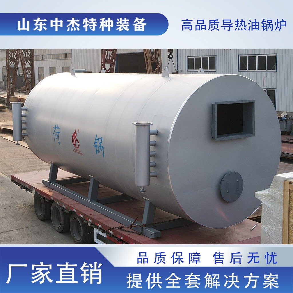 菏锅 卧式低压 超低氮燃气导热油锅炉 纺织印染厂适用