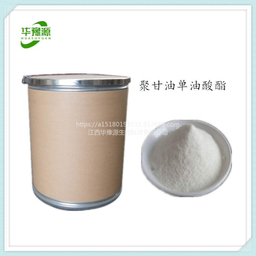 华豫源  供应 食品级 聚甘油单油酸酯 乳白色粉末CAS9007-48-1图片