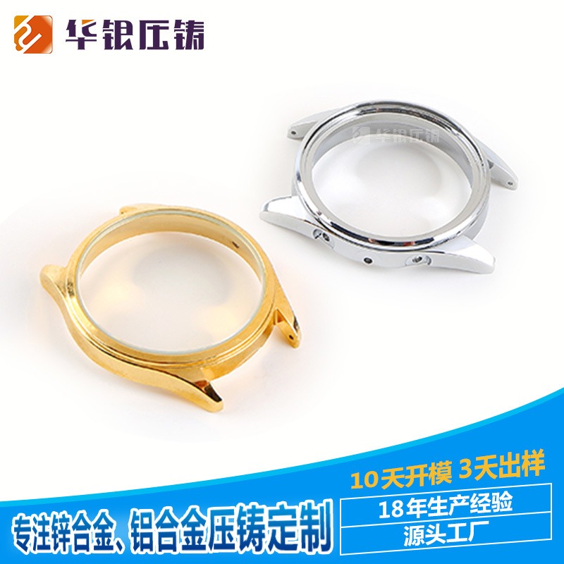东莞锌合金压铸厂 精密压铸电子手表外框锌合金压铸件 来图定制