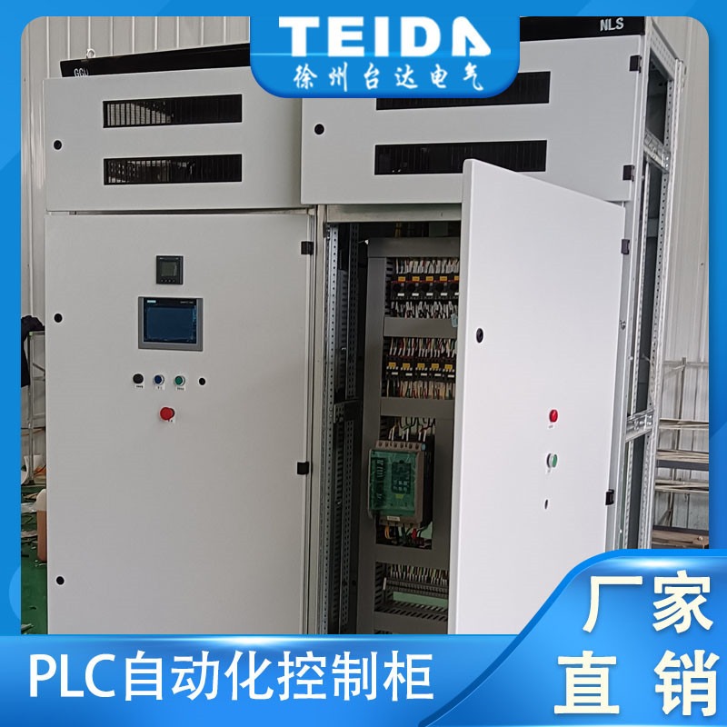 枣庄可编程控制柜 成套自动化PLC控制柜 一站式服务