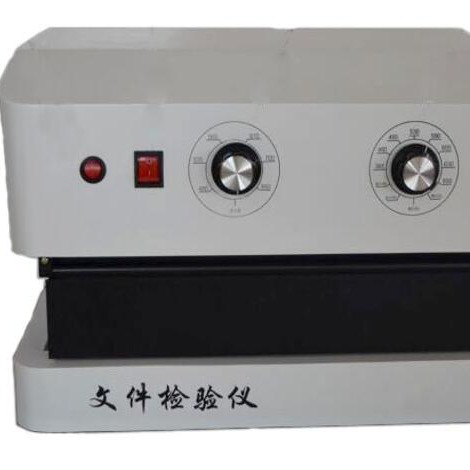北京华兴瑞安 AJY-1小型文检仪  手持式文检仪 便携式文件检验仪