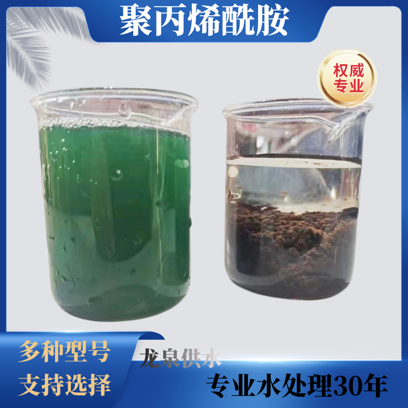 玻璃厂污水处理用型号酰胺 泥水分离絮凝剂 PAM