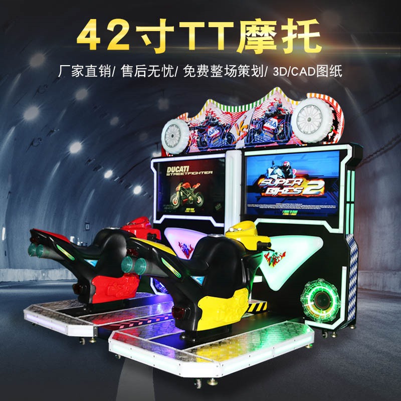 42寸双人连线TT摩托赛车成人投币游戏机电玩城大型模拟游艺机电玩设备启言