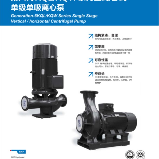 上海凯泉水泵卧式管道泵KQW系列管道增压循环泵