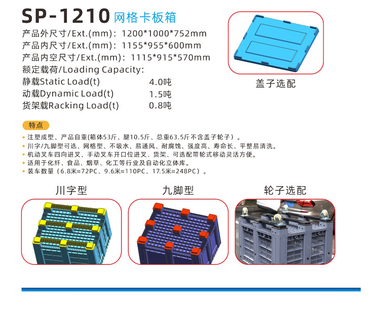 卡板箱详情_22.jpg