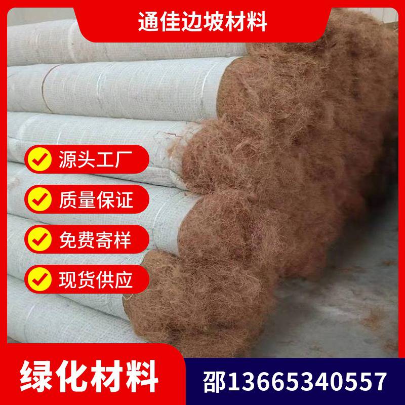 宁波植物纤维毯园林绿化 杭州植物纤维毯边坡防护