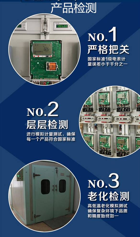 郑州 预付费电表 读卡器 生产厂家