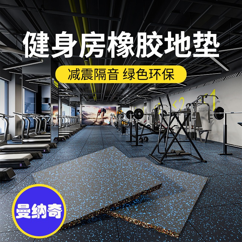 澄江橡胶防滑地板 厂家直销批发满天星橡胶地板 橡胶地垫 健身房橡胶地板