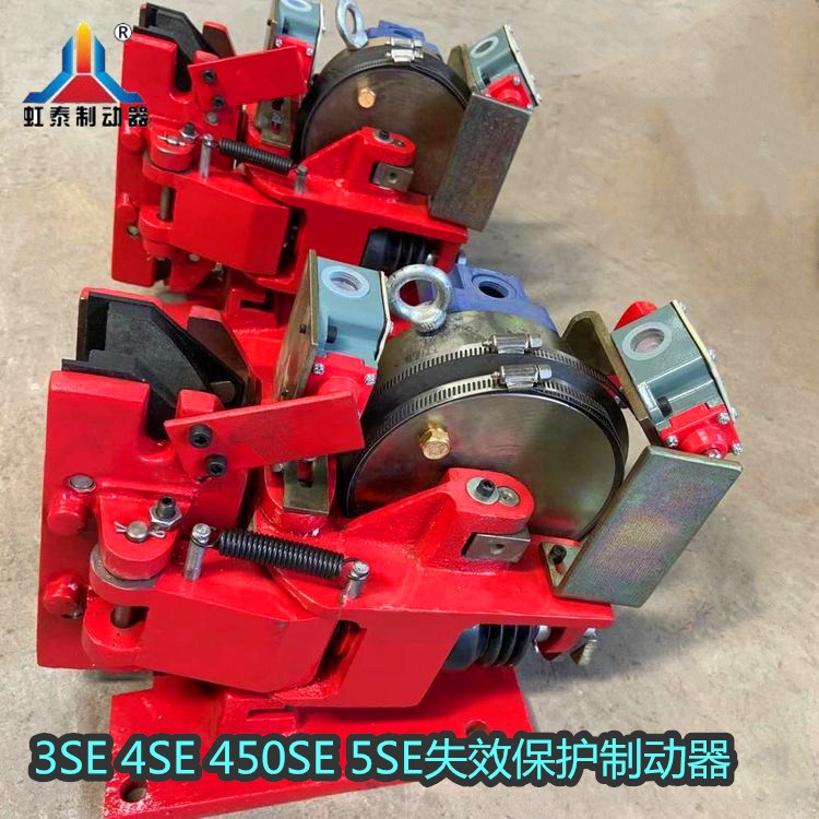 虹泰 450SE-5SE系列电力失效保护制动器 各种系列保护制动器