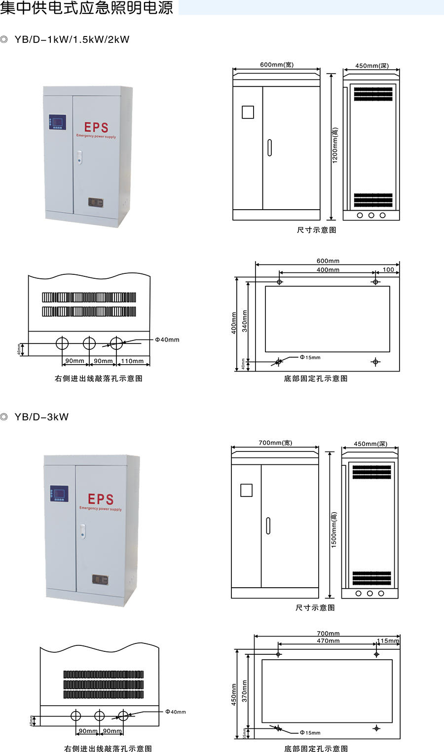 EPS消防应急电源55KW75KW三相混合动力型支持定制示例图2