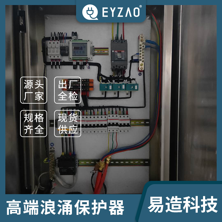 天津盟浪涌保护器 送货上门 机房b级防雷spd 电涌保护器现货 EYZAO/易造Z