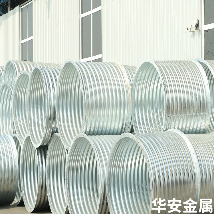 公路隧道钢制波纹管  重庆厂家直销直径3米波纹涵管  华安金属