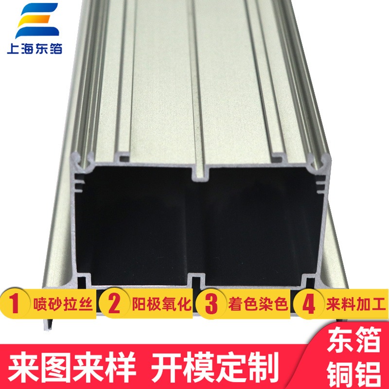 上海铝型材厂家直供铝合金电子设备外壳定制 型材本色铝氧化