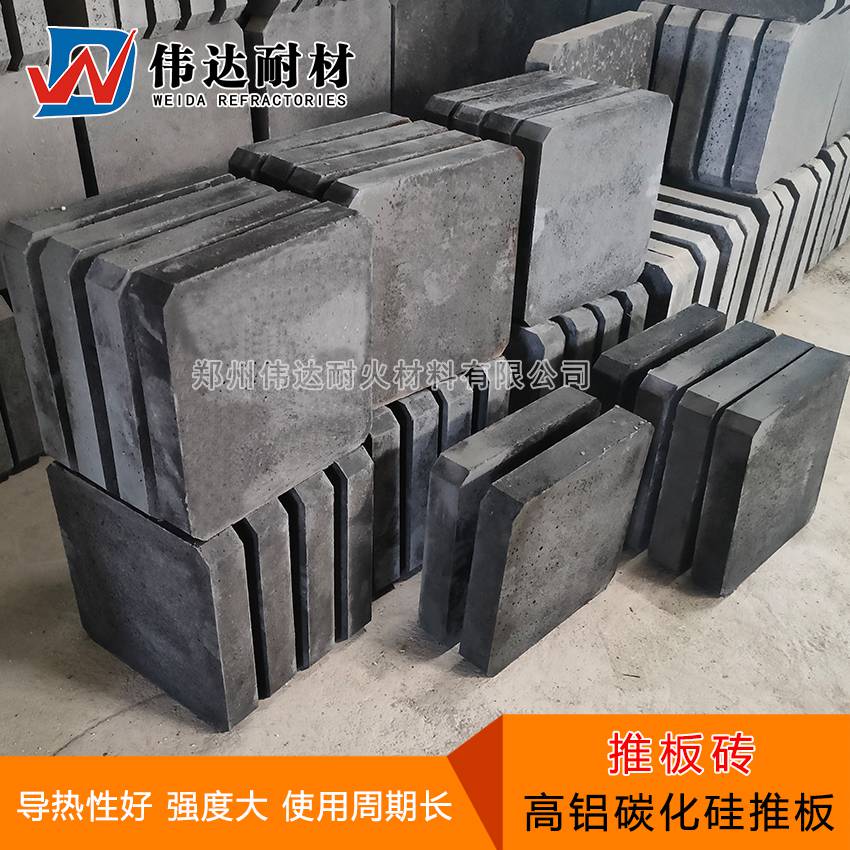 高强度推板砖 碳化硅推板砖 伟达耐材推板砖尺寸按需定制生产