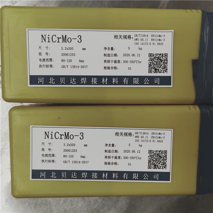 贝达  Ni307镍基焊条  Ni207焊条  Ni202镍基焊条