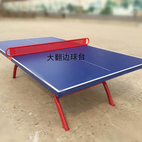 学校乒乓球桌 优质乒乓球台厂家直销