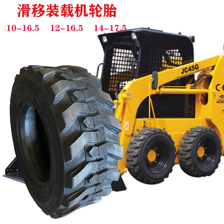 山猫装载机轮胎12-16.5铲叉车挖掘机工程轮胎10-16.5 12-16.5 14-17.5 15-19.5