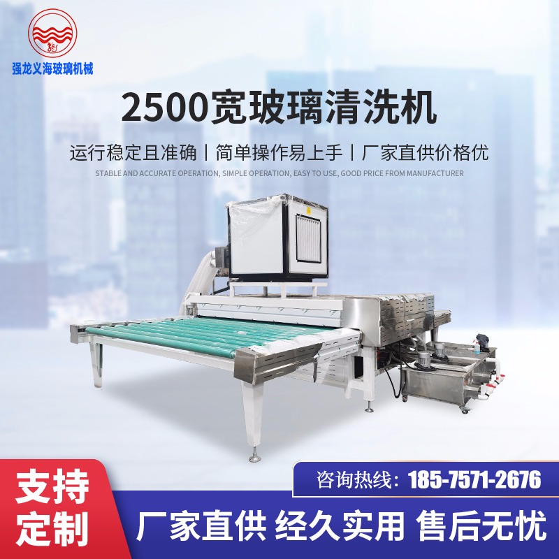 玻璃洗板机QLX2500玻璃清洗机建筑洗板机玻璃清洗设备厂家图片