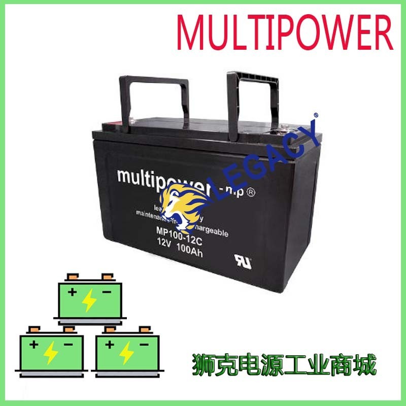 multipower蓄电池MP100-12C高性能长寿命 12V100AH电瓶