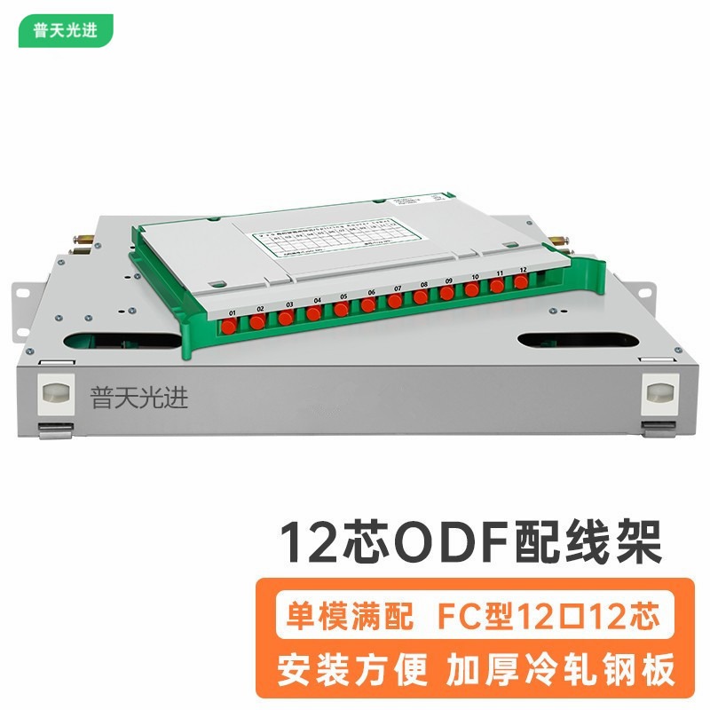 144芯ODF单元箱 19英寸安装 ODU熔配单元箱 安装指导 光纤配线架 一体化单元箱 机房布线图片