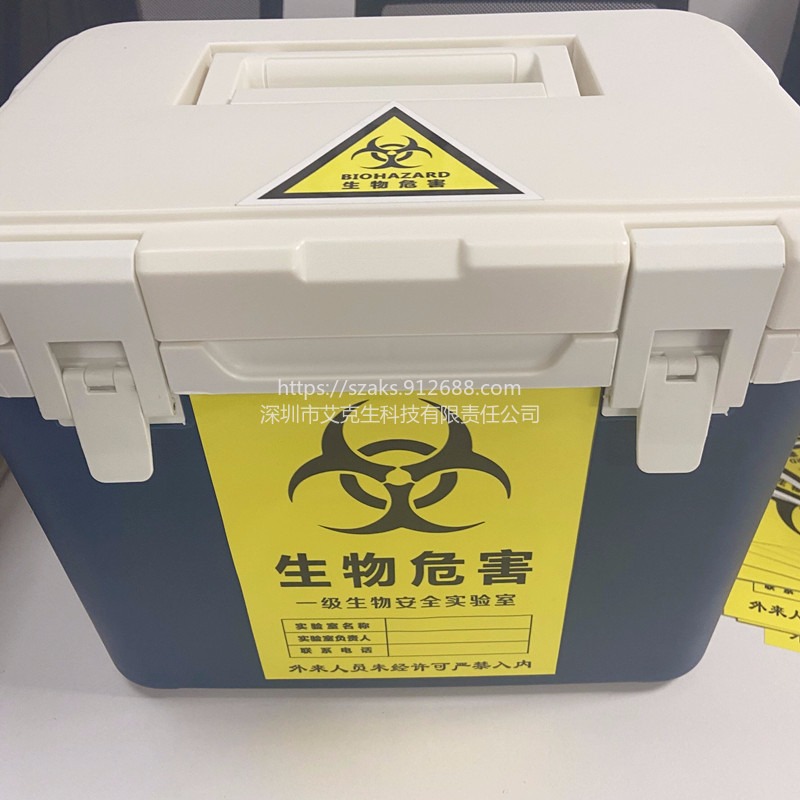深圳艾克生冷链运输保温箱疫苗运输专用箱10L核酸检测可用