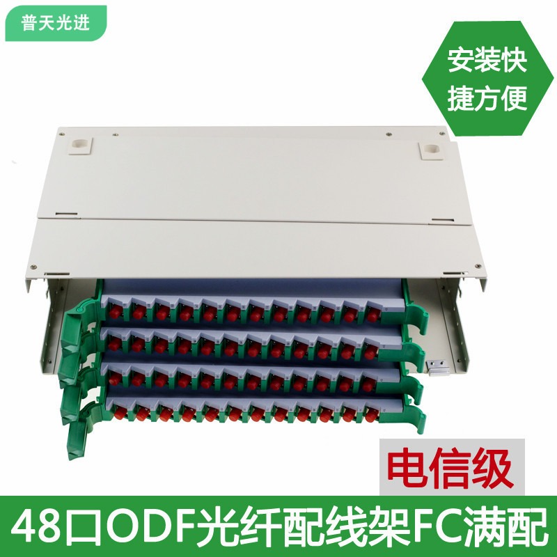 96芯ODF光纤单元箱 作用及配置 19英寸安装 ODU熔配单元箱 安装指导 熔配一体化单元箱 机房布线图片