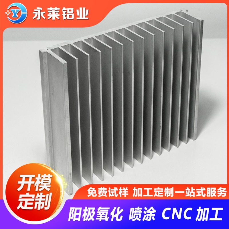 铝合金零部件 铝散热器 灯具外壳五金件CNC阳极氧化铝型材图片