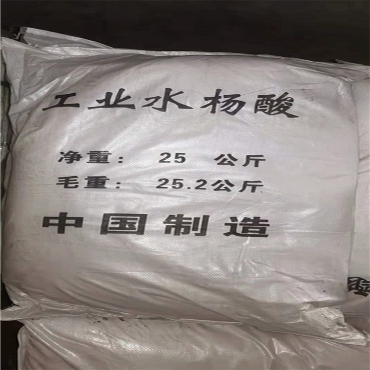 深圳水杨酸 工业水杨酸 升华水杨酸 药用水杨酸