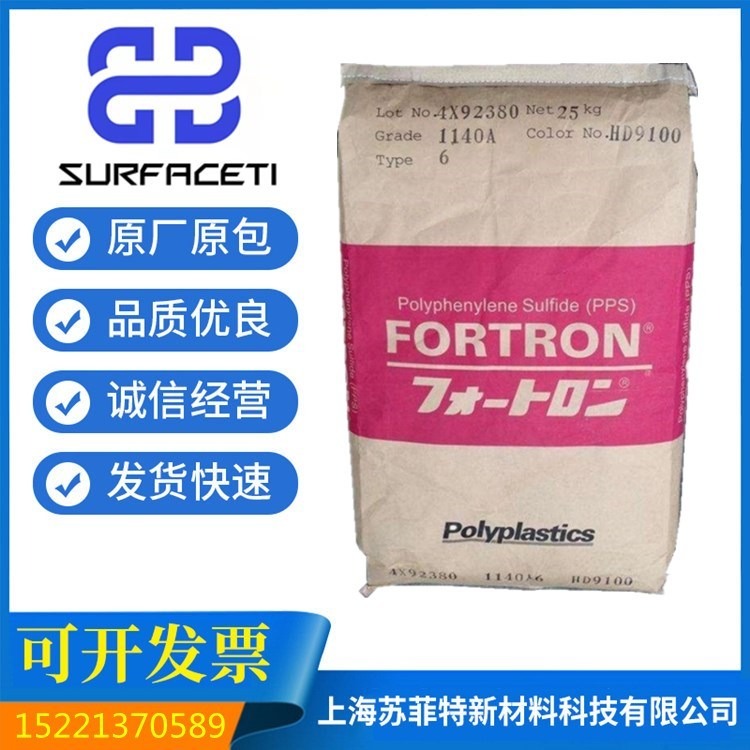 PPS塑料 日本宝理 1130A6 玻纤增强30% 高韧性 高抗冲 高刚性聚苯硫醚