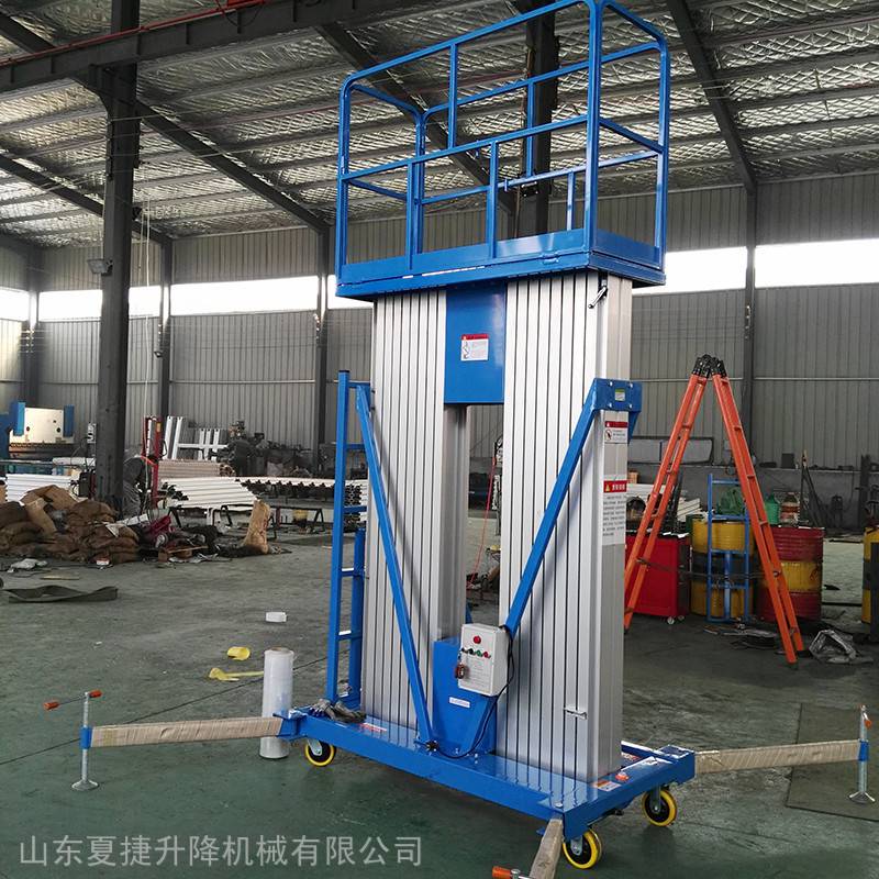 移动铝合金升降机 6、8、10米自行式高空作业车单柱铝合升降机