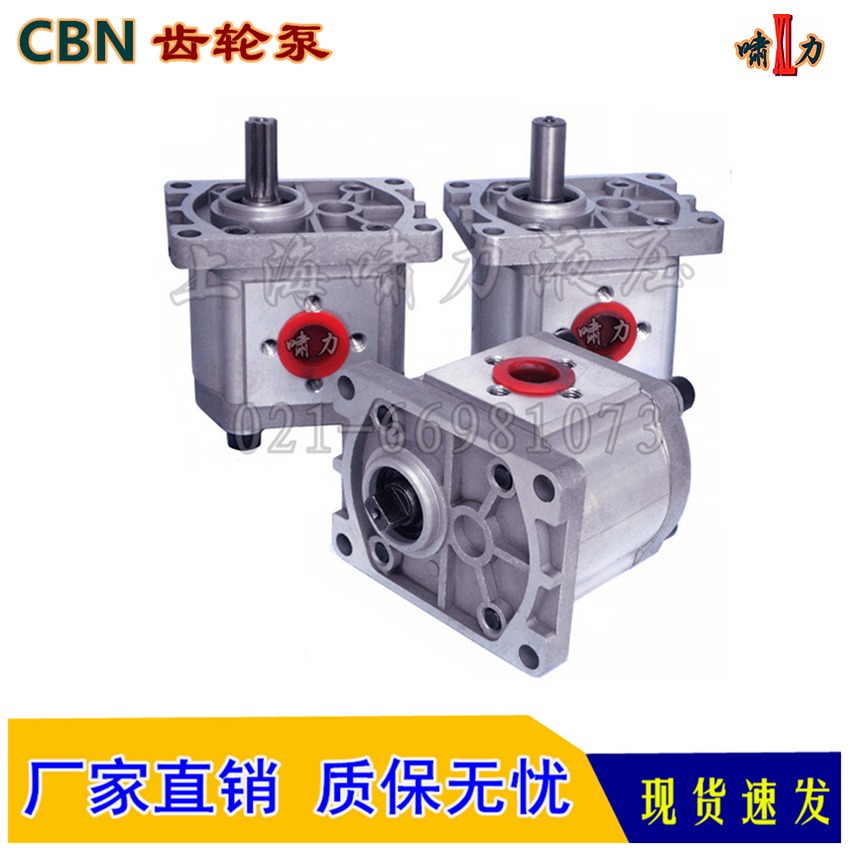 CBN-F310 齿轮泵 CBN-E310 液压油泵 上海啸力高品质CBN-F310油泵