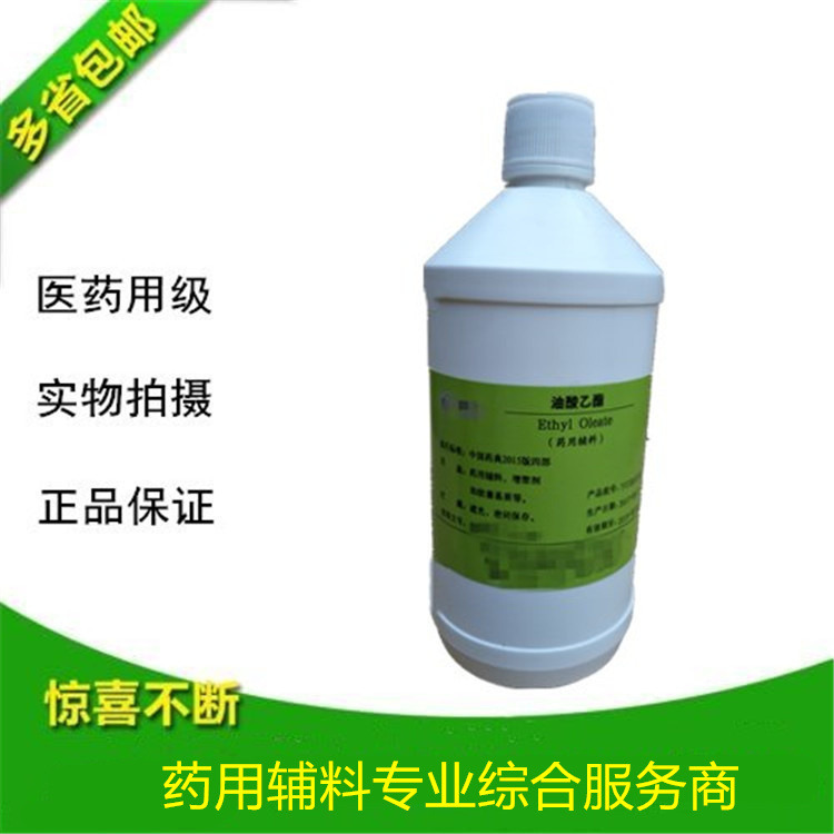 辅料厂家生产林酸符合药典标准500g一瓶起发