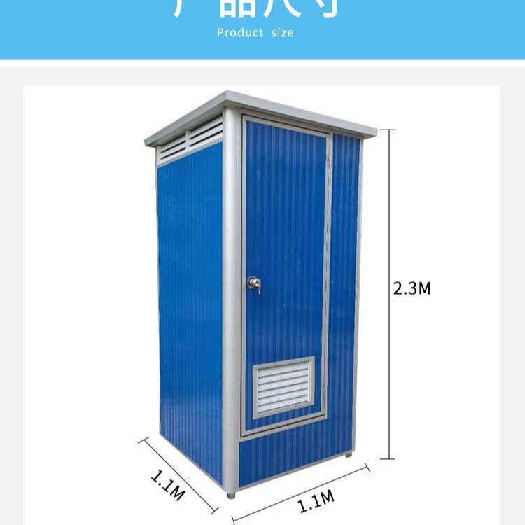 户外厕屋改造 达信农村移动厕所施工规范