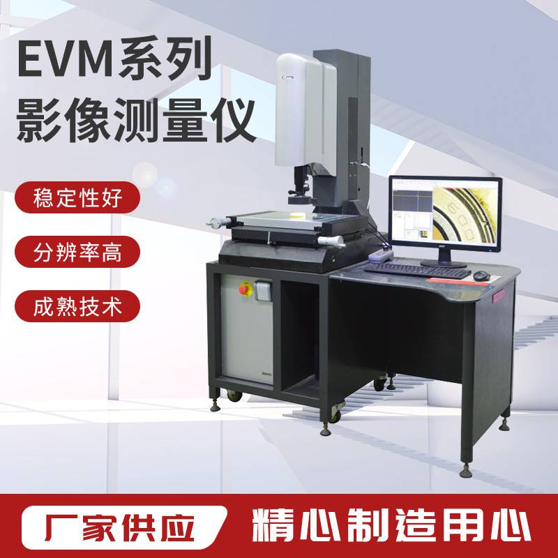 宁波怡信EVM-3020T半自动高清高配加强型(同轴光)