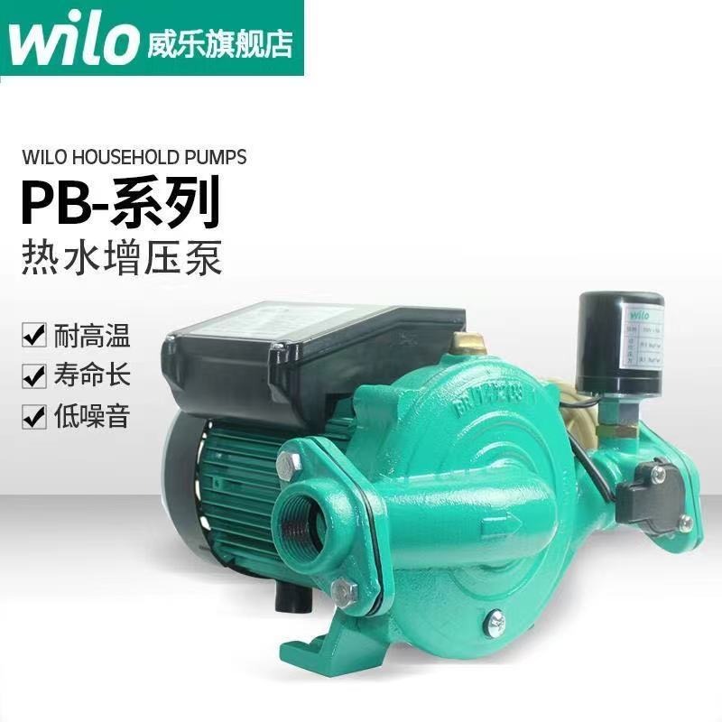 沧州供应 德国Wilo威乐自动增压泵PB系列家用自来水太阳能加压泵PB-H400EAH