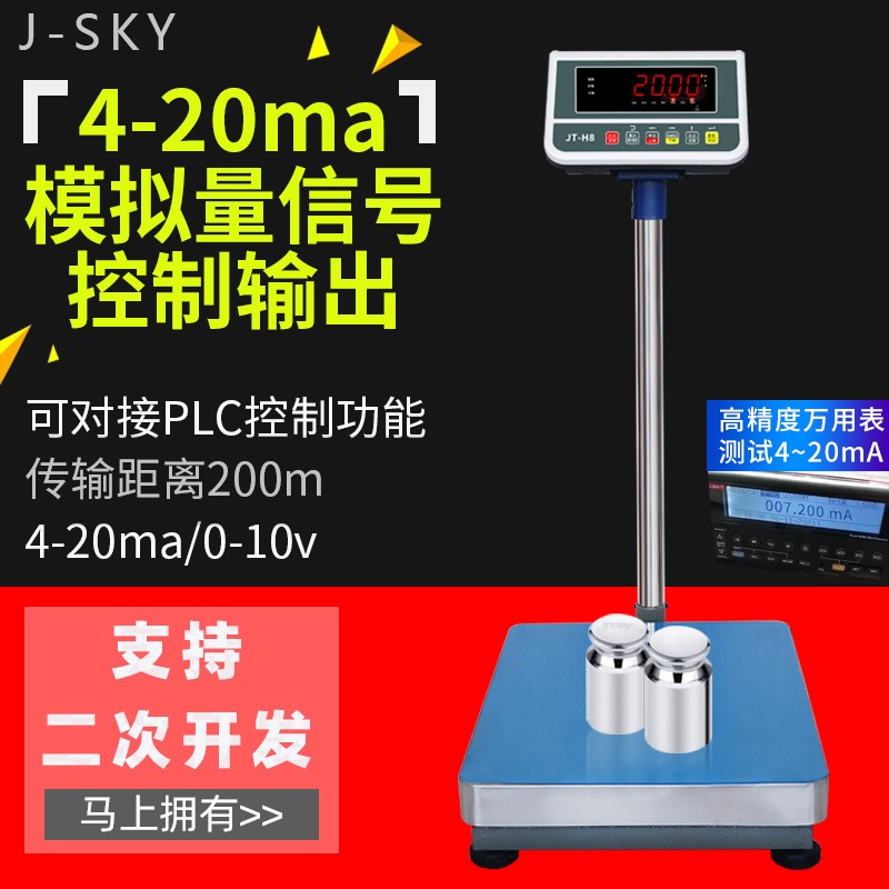 量程60公斤三色灯报警工业电子秤4-20Ma模拟信号输出对接PLC控制