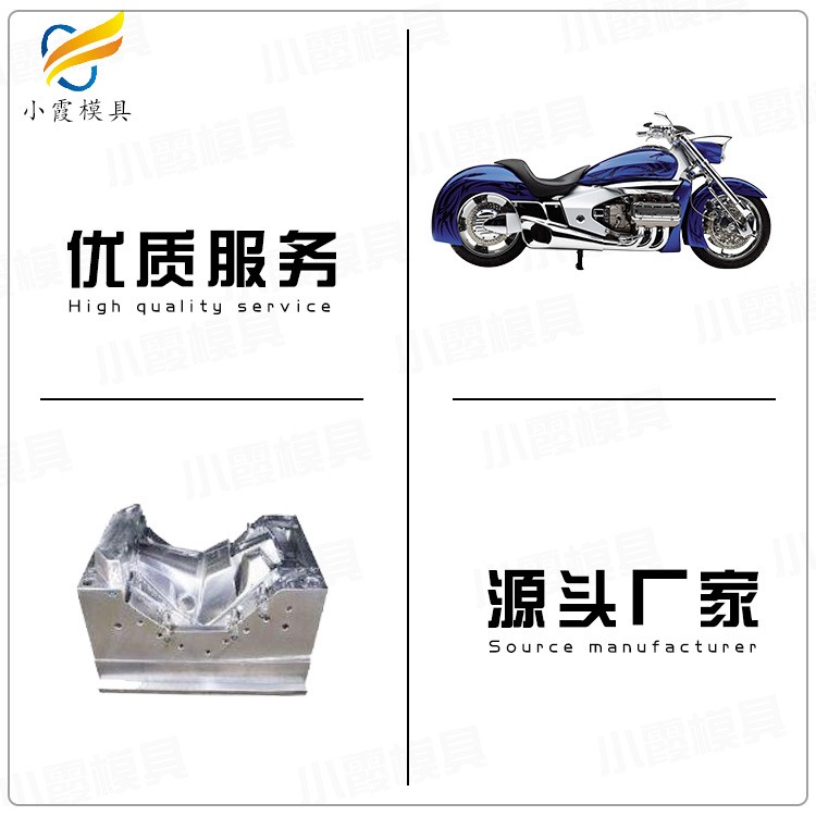 开模塑料车壳塑胶模具制造厂家 台州塑胶车壳模具厂 公司图片