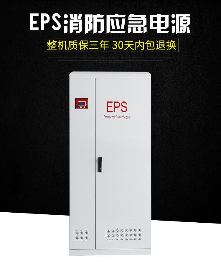 宁波EPS三相电源15KW变频水泵三相照明全国联保