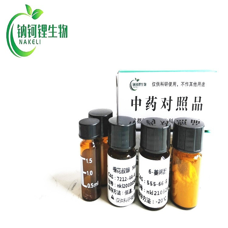 β-丁香油精 87-44-5 对照品 标准品 现货供应