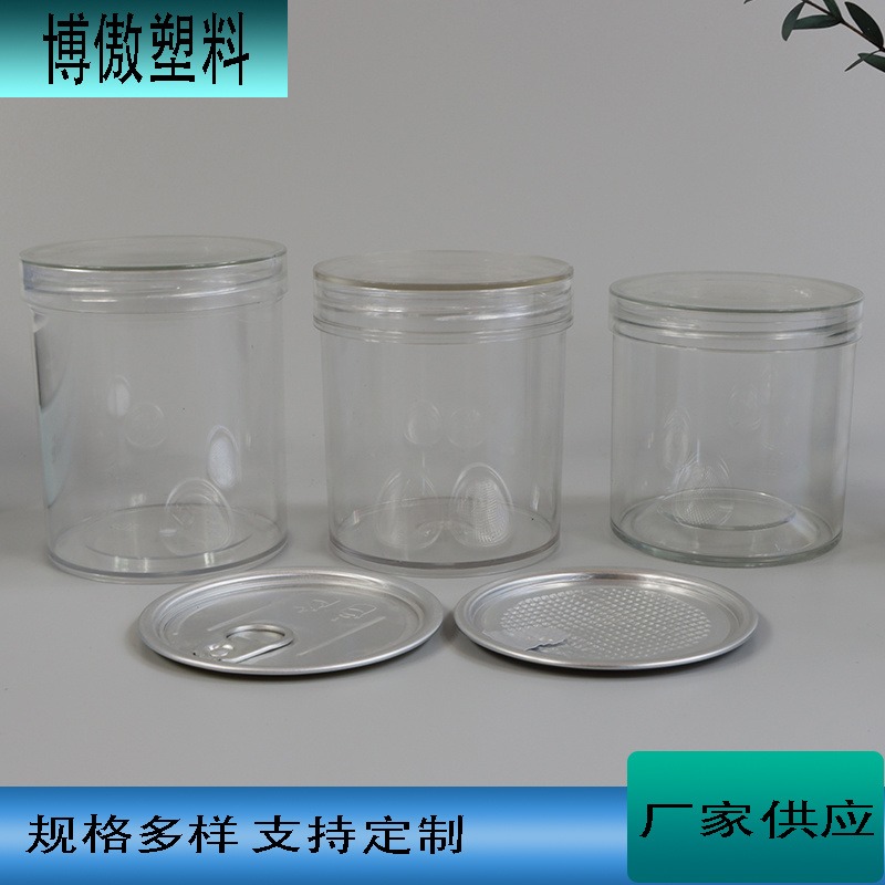 透明食品罐pet广口瓶塑料密封罐花茶罐饼干零食蜂蜜瓶茶叶罐