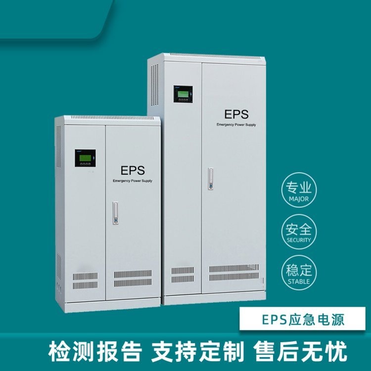 eps照明电源箱50kw维 免维护蓄电池 楼房通道专用 现货供应 eps电源柜