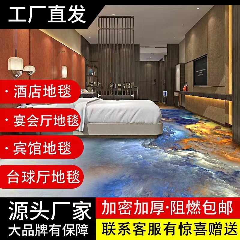 蒙自台球室地毯厂家 台球室地毯 台球室地毯批发价格 办公室地毯 桌球室宾馆地毯定制 台球室地毯批发示例图4