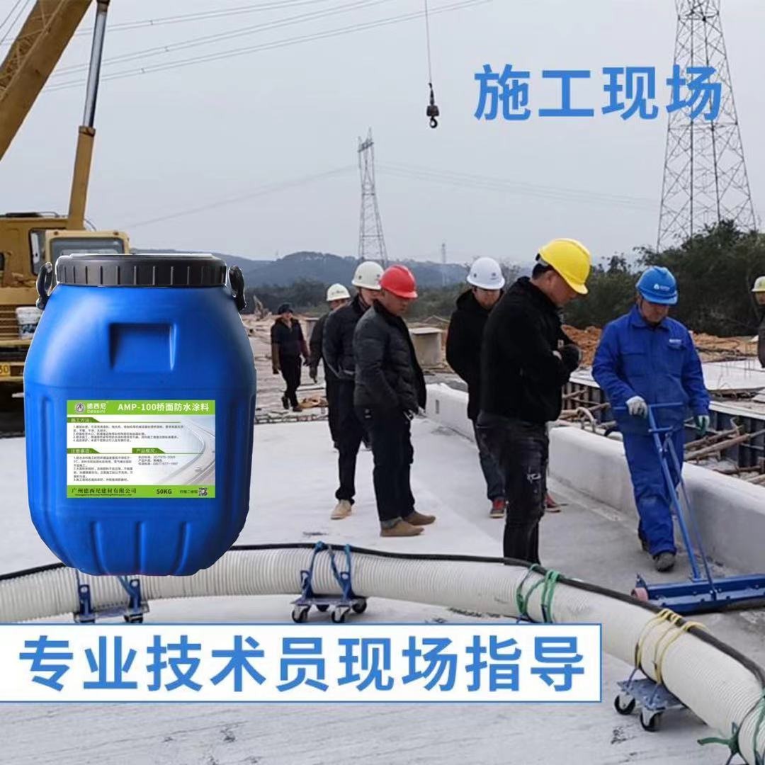贵州优质厂家 AMP-100桥面防水涂料 贵州厂家国标包送检