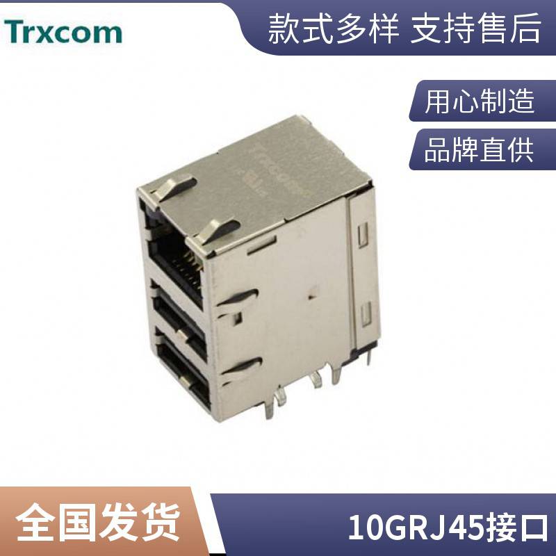 RJ45集成网络变压器厂家直销。SS-650810S-A-NF专业生产销售SS-6488S-A-NF