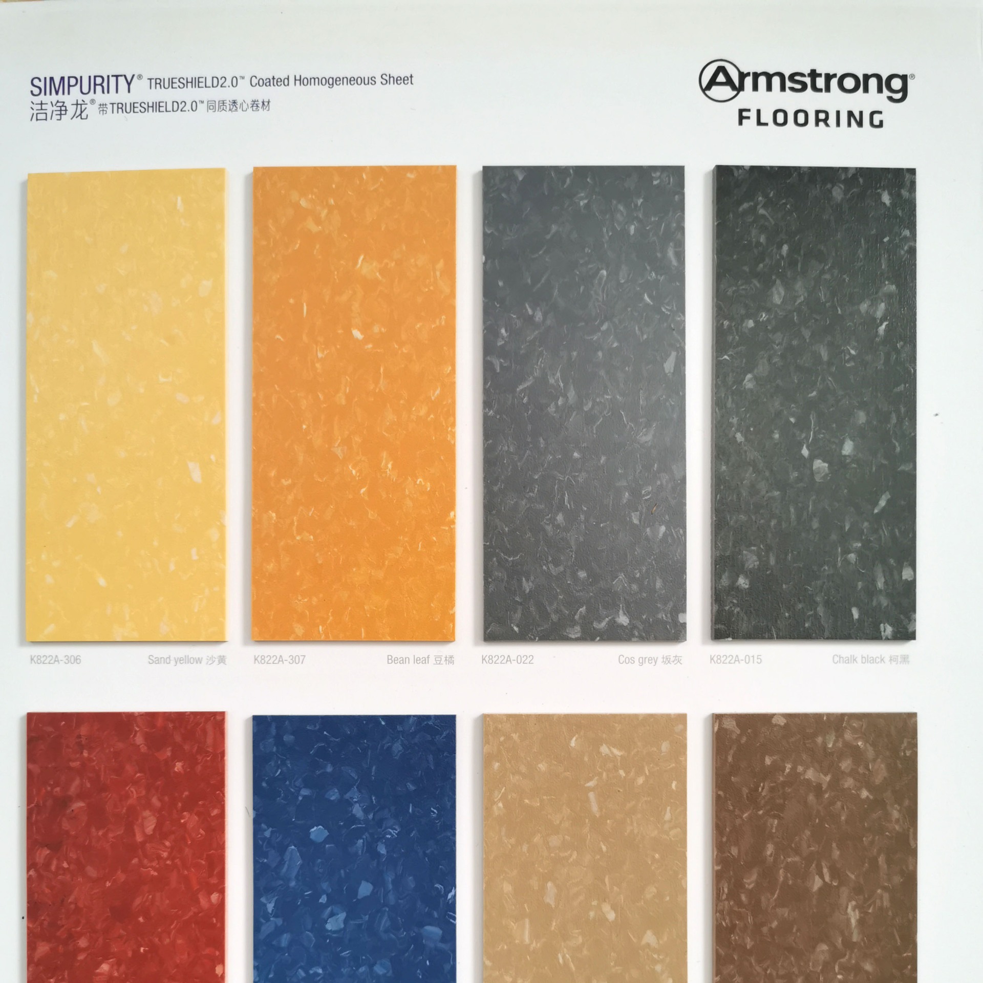 供应Armstrong同质透心地板通体PVC塑胶卷材地胶图片