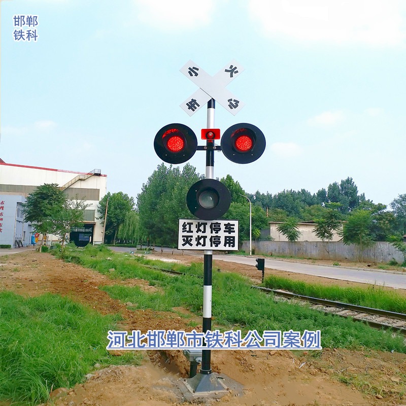 供应铁科TKXH铁路道口信号机 LED高清铁路信号机