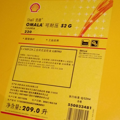 壳牌可耐压Shell Omala S2 G68 G100 G150 G220 G320 G460齿轮油