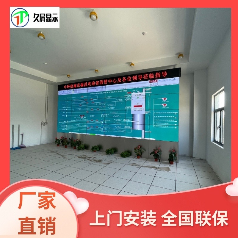 上海55寸液晶拼接屏 LG 京东方监控电视墙 LCD拼接显示屏 DV550FHM-NV8 久屏显示图片